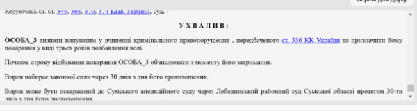 
Чоловік отримав повістку і відмовився від мобілізації через свій вік: як все закінчилось
