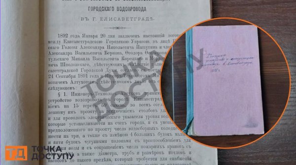 Вперше ремонтували столітній водогін у Кропивницькому: розповідаємо, чому він такий міцний та коли його побудували