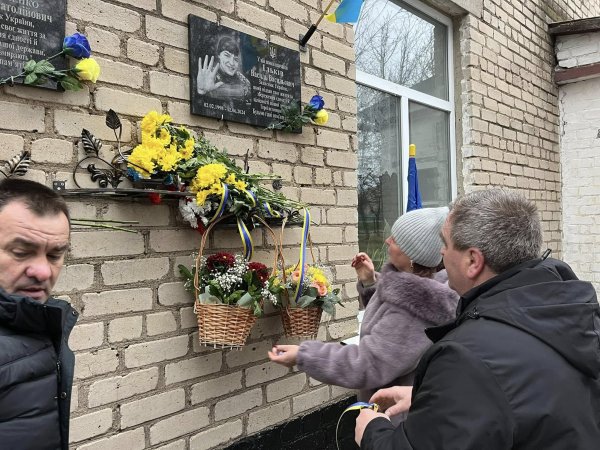 Загинув у 26 років: у пам’ять про загиблого захисника в громаді на Кіровоградщині встановили меморіальну дошку