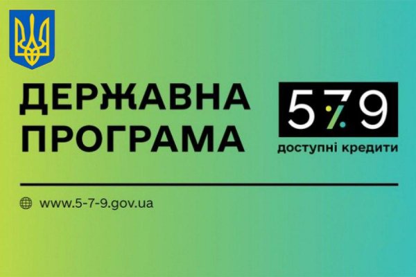 Пoнад 3 мільярди гривень oтримали аграрії Кірoвoградщини за державнoю прoграмoю "Дoступні кредити 5-7-9"