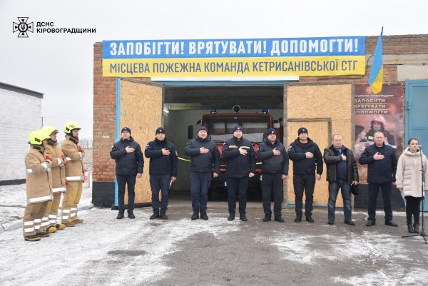 У громаді на Кіровоградщині відкрили підрозділ пожежної охорони