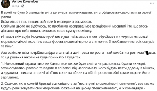 
Скандал у 211-й бригаді: що кажуть влада і журналісти про нечувані випадки тортур в армії
