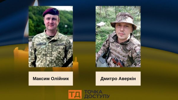 Загинули на Донеччині: у Кропивницькому попрощались із двома захисниками