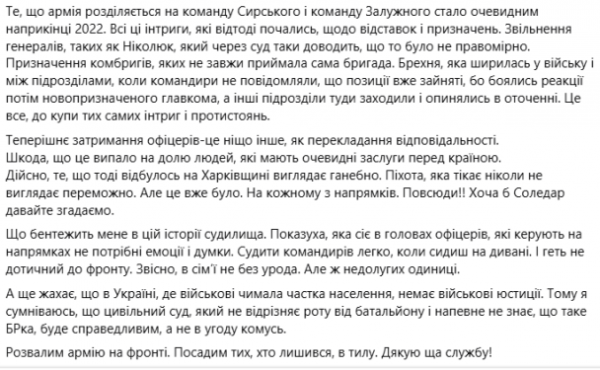 
Провал оборони на Харківщині: за що судять генерала Галушкіна та інших і хто став на їхній захист
