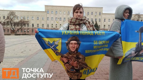 Акція на підтримку військовополонених і зниклих безвісти захисників України відбулась у Кропивницькому 19 січня