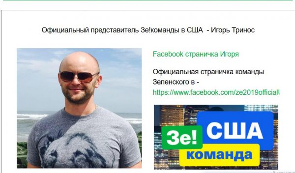 Голова громади на Кіровоградщині записав звернення до Трампа