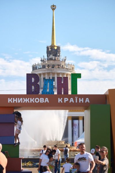 
Весна, квіти, читання: на ВДНГ у Києві втретє відбудеться "Книжкова країна"
