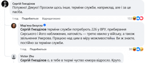 
Безугла "переписала" гімн України: що їй не сподобалося
