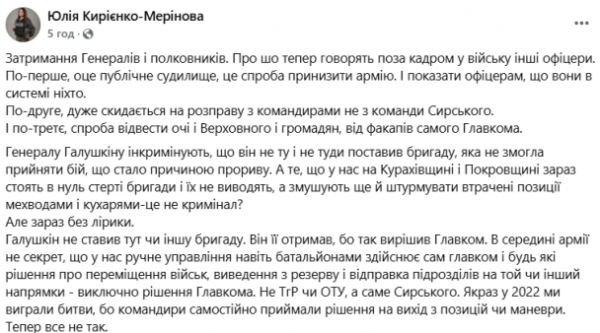 
Провал оборони на Харківщині: за що судять генерала Галушкіна та інших і хто став на їхній захист
