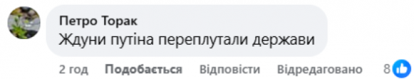 
На Буковині прихильники УПЦ МП поскаржилися уряду США на Україну: кричать про "гоніння"
