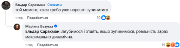 
Безугла "переписала" гімн України: що їй не сподобалося
