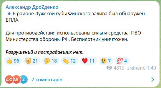 
У Петербурзі вдруге з початку доби закрили аеропорт через небезпеку БПЛА 