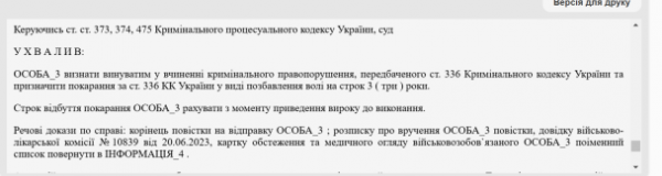 
Чоловік відмовився від мобілізації та вигадав три причини, щоб не приходити до ТЦК: як це закінчилось
