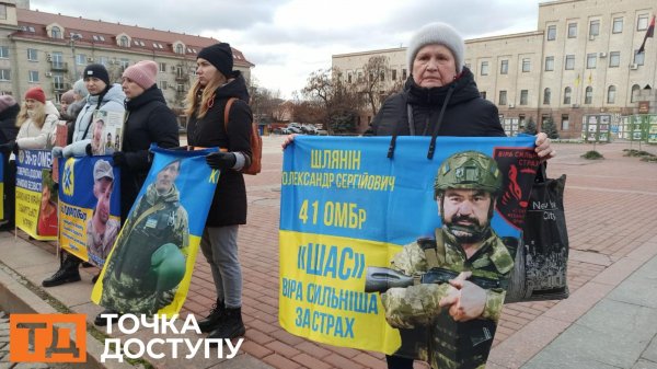 Акція на підтримку військовополонених і зниклих безвісти захисників України відбулась у Кропивницькому 19 січня