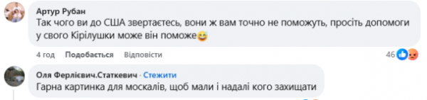 
На Буковині прихильники УПЦ МП поскаржилися уряду США на Україну: кричать про "гоніння"
