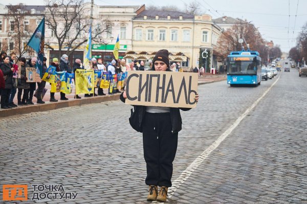 Акція на підтримку військовополонених та зниклих безвісти відбулася у Кропивницькому