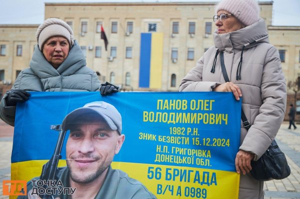 Акція на підтримку військовополонених та зниклих безвісти відбулася у Кропивницькому