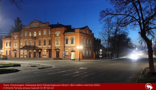 “Вікі любить пам’ятки”: обрали найкраще фото Кіровоградщини