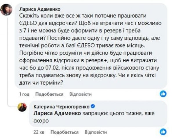 
Коли нарешті запрацює відстрочка для студентів у "Резерві": в Міноборони відповіли
