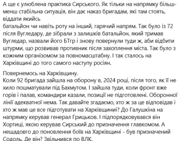 
Провал оборони на Харківщині: за що судять генерала Галушкіна та інших і хто став на їхній захист
