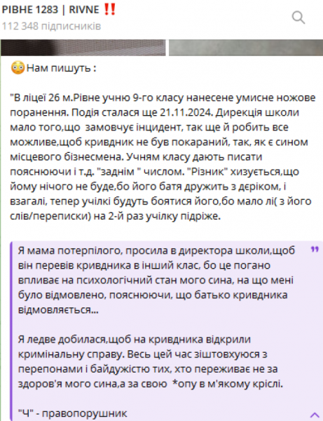 
Різанина у ліцеї на Рівненщині: 9-класник отримав удар ножем в стегно, його забрала "швидка"
