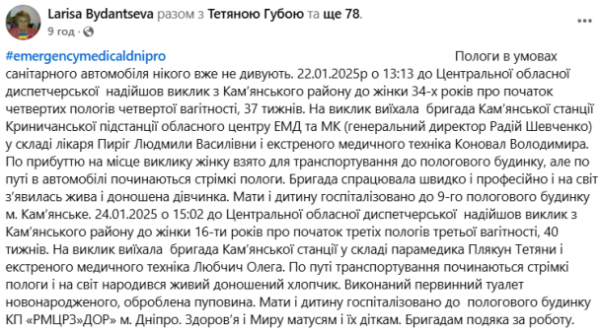 
На Дніпропетровщині 16-річна мама народила третю дитину у кареті "швидкої" (фото)
