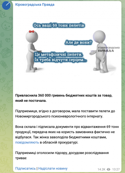 Від дефіциту кадрів до дефіциту фінансів: як почався рік у медійників Кіровоградщини