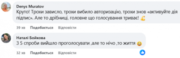 
Українці пишуть про збої в "Дії": що відповіли в Мінцифри
