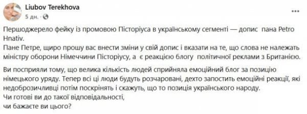 
Фейки від РФ: як російські спецслужби маніпулюють українцями через соцмережі
