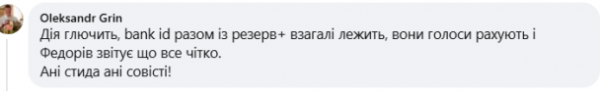 
Українці пишуть про збої в "Дії": що відповіли в Мінцифри
