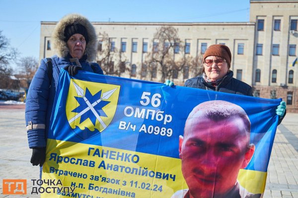 Акція на підтримку полонених і зниклих безвісти захисників відбулась у Кропивницькому