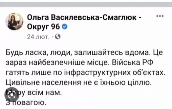 
Три роки великого вторгнення РФ в Україну: як змінилися заяви політиків та військових
