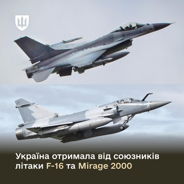 
Винищувачі Mirage 2000 і F-16 вже в Україні, - Умєров 