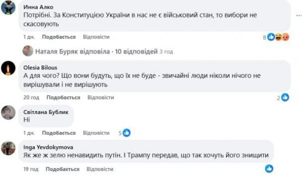 
Фейки від РФ: як російські спецслужби маніпулюють українцями через соцмережі
