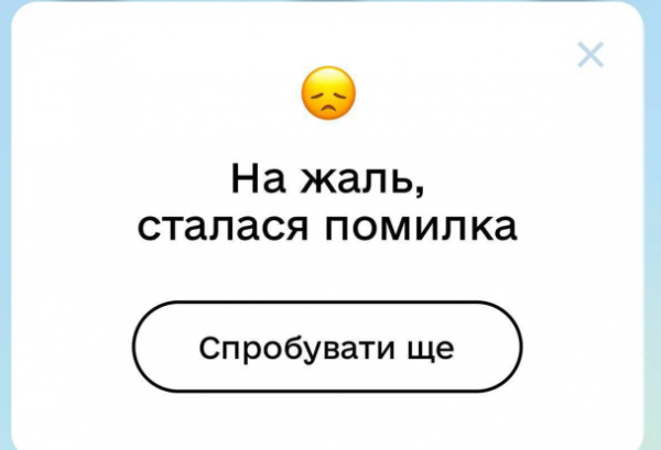 
Українці пишуть про збої в "Дії": що відповіли в Мінцифри
