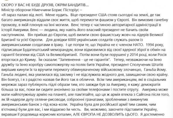 
Фейки від РФ: як російські спецслужби маніпулюють українцями через соцмережі
