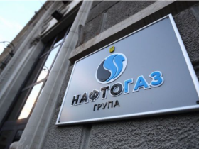 Нафтогаз