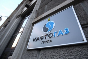 Нафтогаз