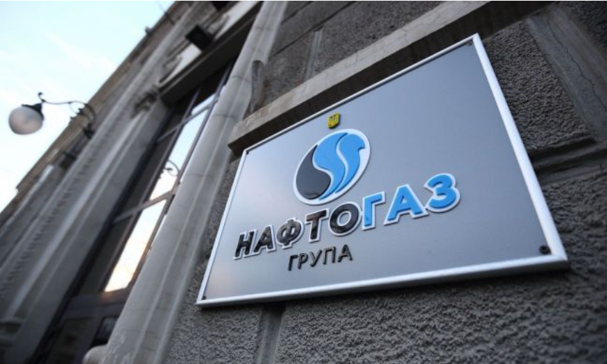 Нафтогаз