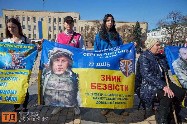 У Кропивницькому відбулася щотижнева акція на підтримку військовополонених та зниклих безвісти