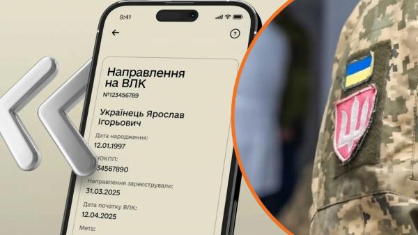 Зміни в електронних направленнях на ВЛК у Резерв+. Які функції додали