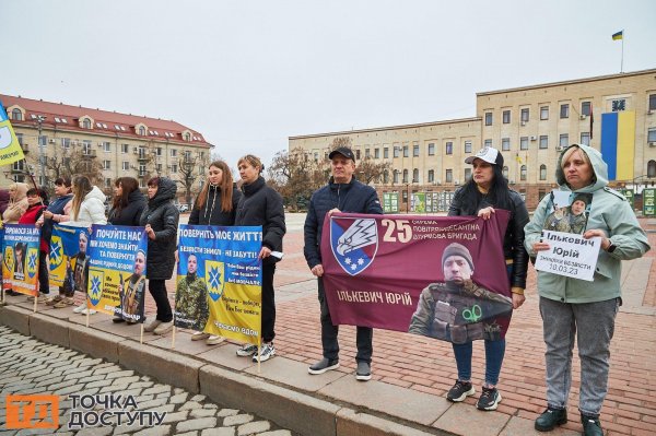 Рідні чекають полонених і безвісти зниклих військових. У Кропивницькому відбулася акція "Не мовчи! Полон вбиває!"