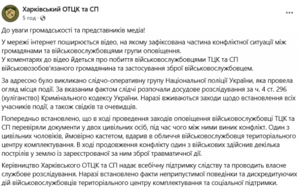 
У Харкові працівники ТЦК у балаклавах побилися з цивільними: в хід пішли кастет і пістолет (відео)
