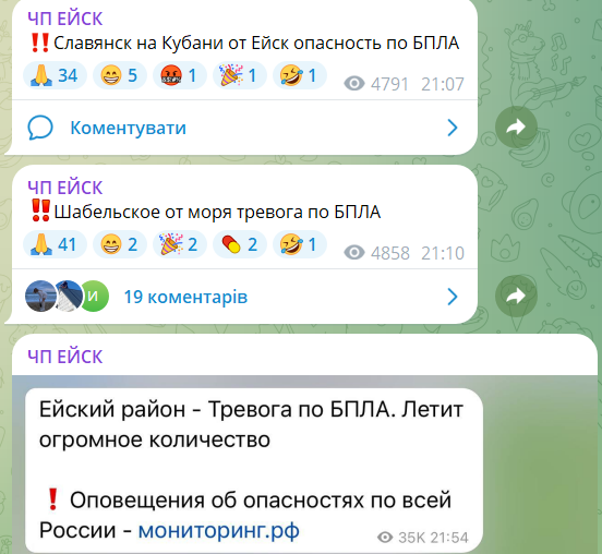 
У Єйську Краснодарського краю кажуть про серію вибухів через атаку дронів 