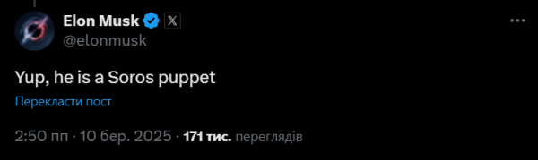 Маск знову атакував Сікорського і назвав його “маріонеткою Сороса”
                                