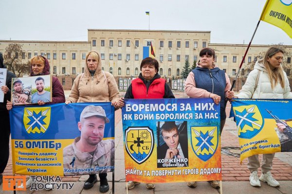 Рідні чекають полонених і безвісти зниклих військових. У Кропивницькому відбулася акція "Не мовчи! Полон вбиває!"