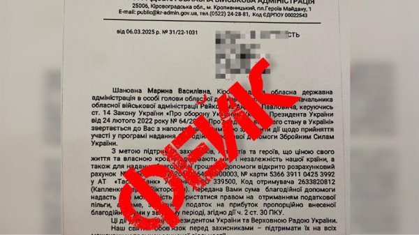 У аграріїв і підприємців шахраї вимагають гроші від імені начальника Кіровоградської ОВА