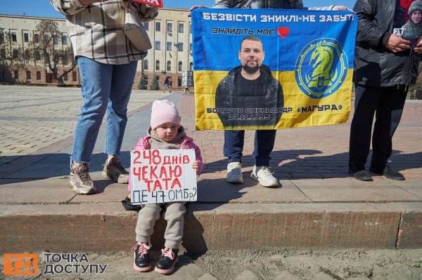 У Кропивницькому відбулася щотижнева акція на підтримку військовополонених та зниклих безвісти