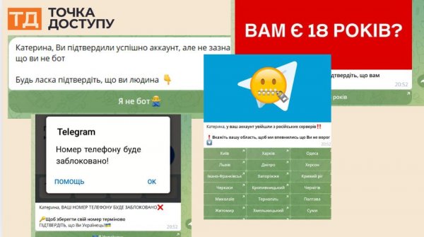 “Відстежуй ракети в реальному часі”: як телеграм-канали розкручують свої мережі та збільшують кількість підписників