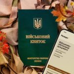 У статті розглядається процес заміни приписного свідоцтва на військовий квиток онлайн без відвідування ТЦК, а також кроки для оформлення електронного військового квитка через мобільні додатки.